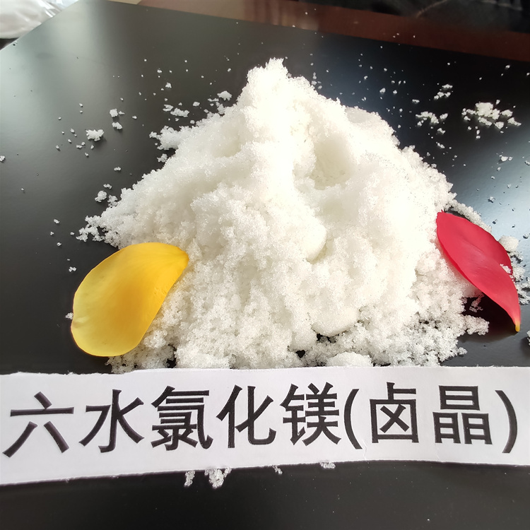 工业氯化镁的多用处-潍坊美吉氯化镁