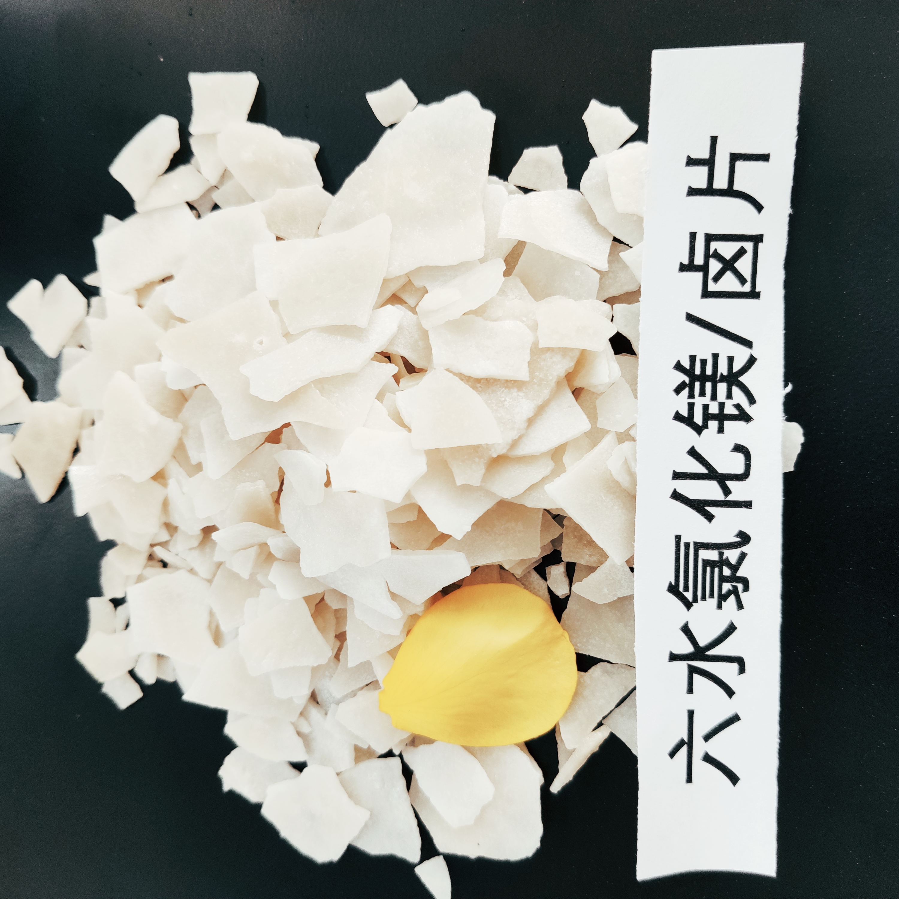 区别氯化镁纯度的方法